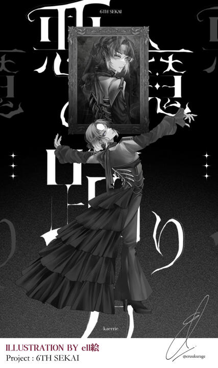 6TH SEKAI